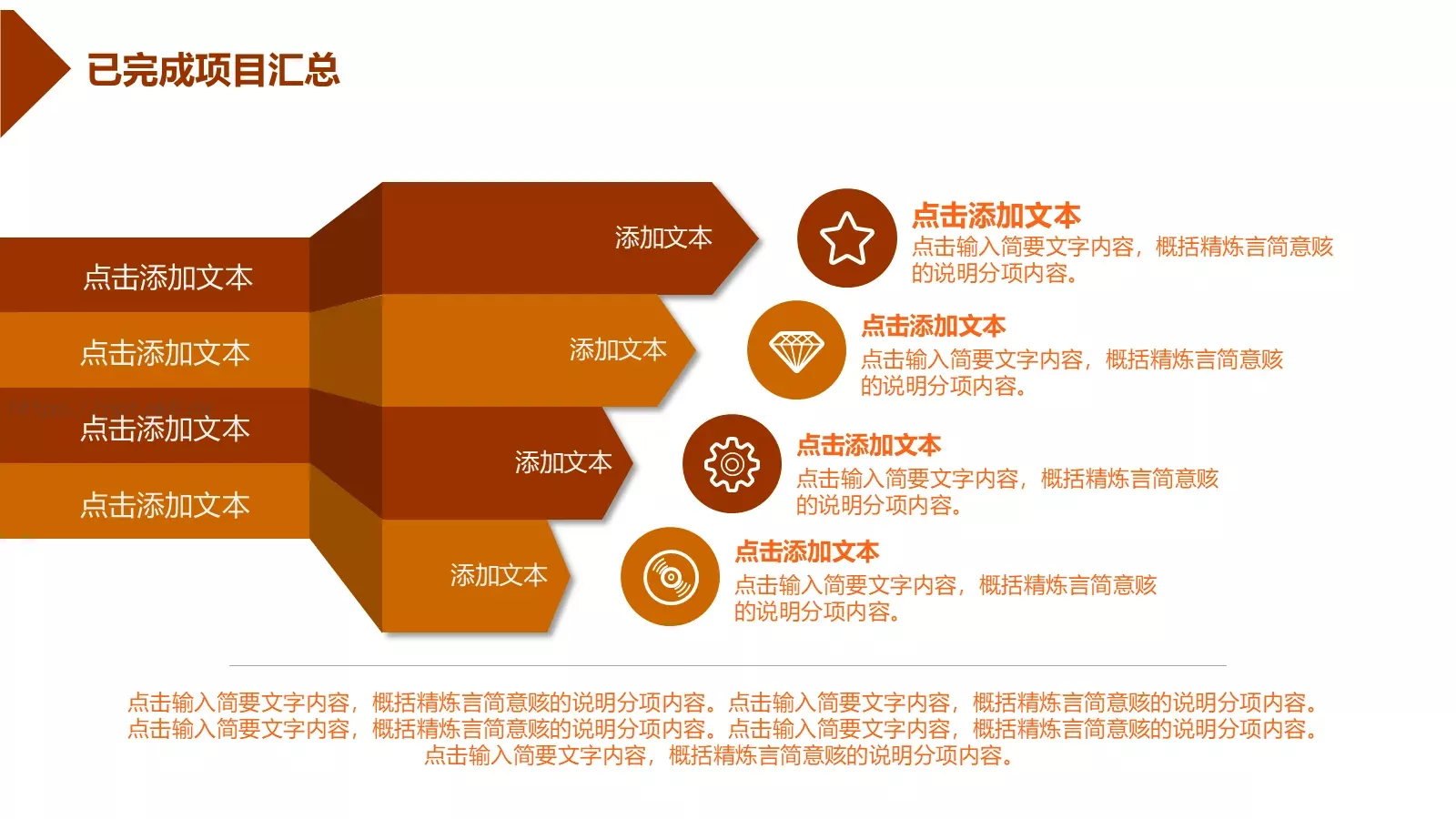 工作计划汇报PPT模板 第 16 页预览图