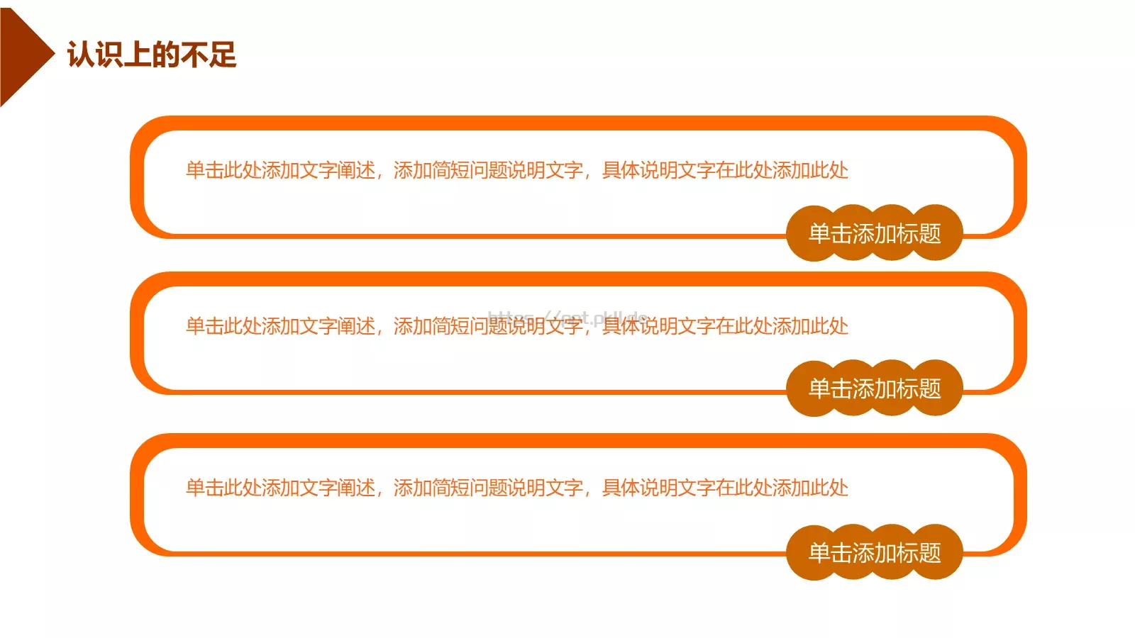 工作计划汇报PPT模板 第 20 页预览图