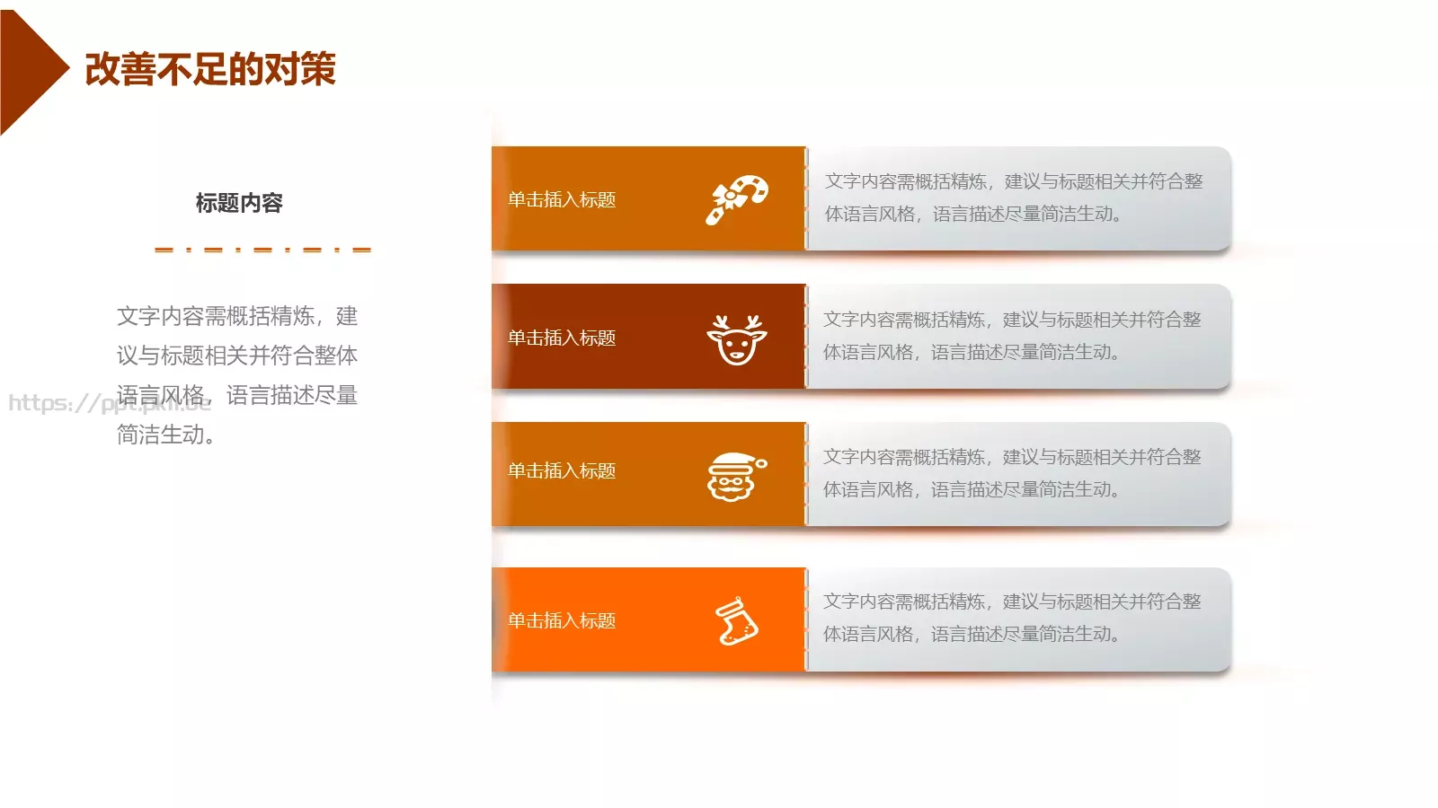 工作计划汇报PPT模板 第 22 页预览图