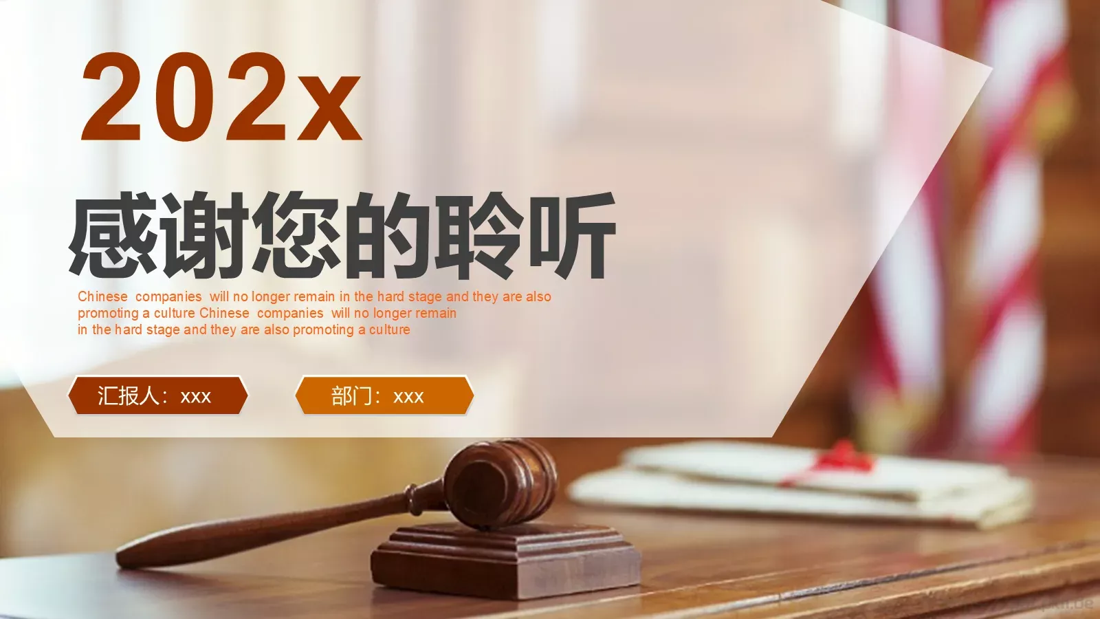 工作计划汇报PPT模板 第 25 页预览图