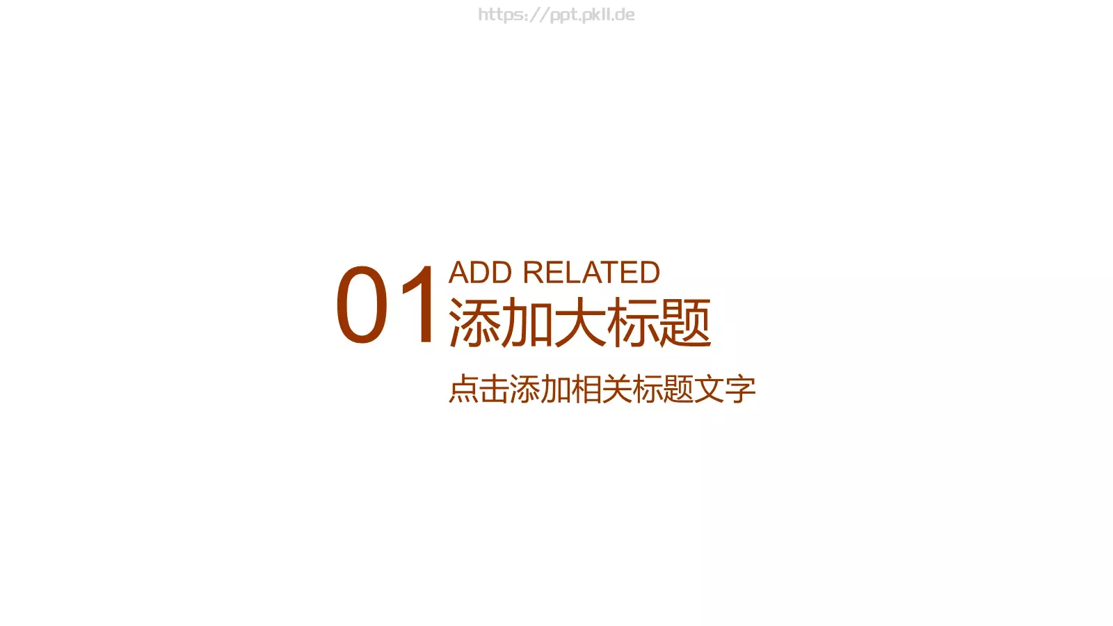 商务汇报PPT模板 第 3 页缩略图