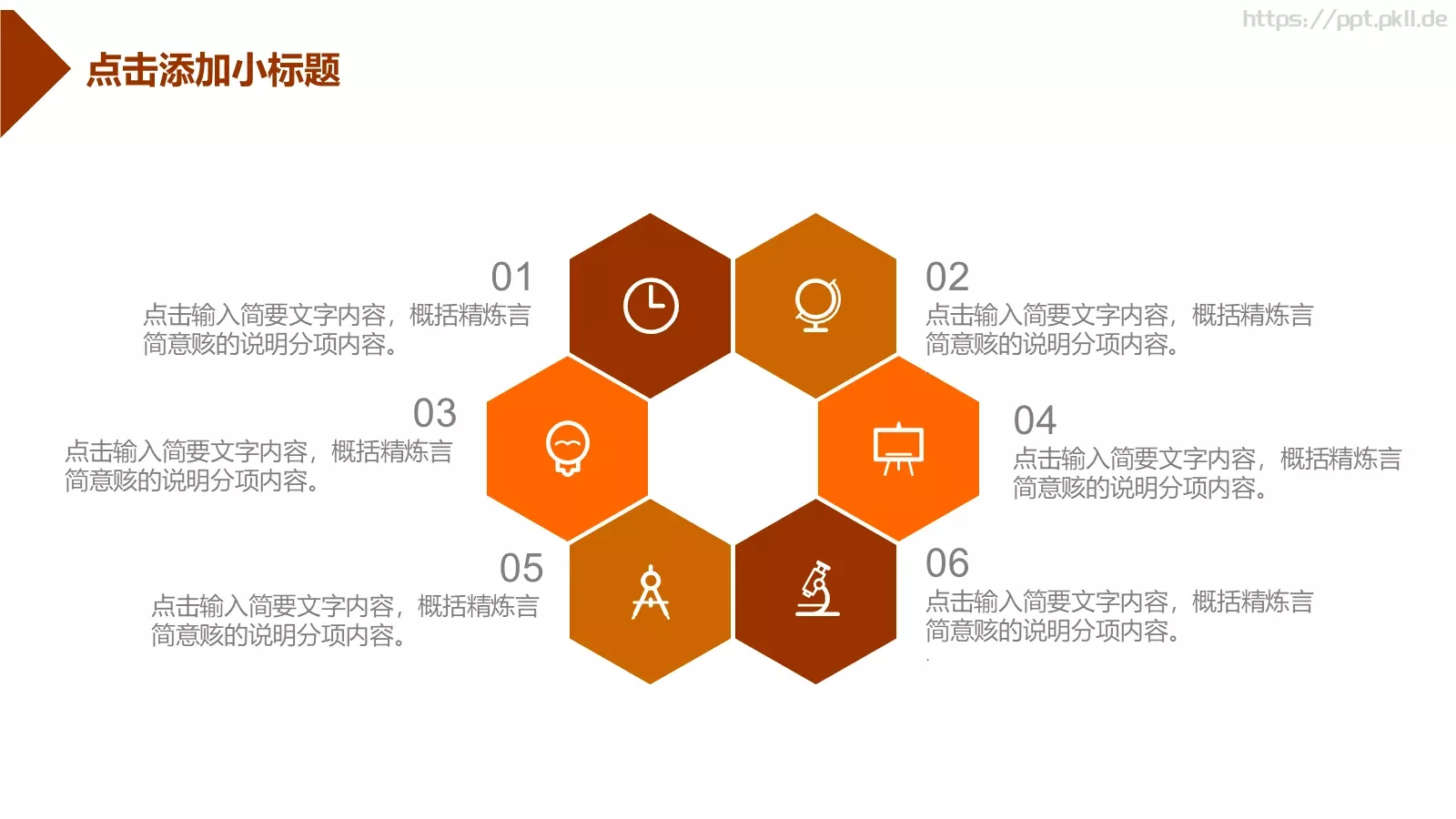 商务汇报PPT模板 第 4 页缩略图
