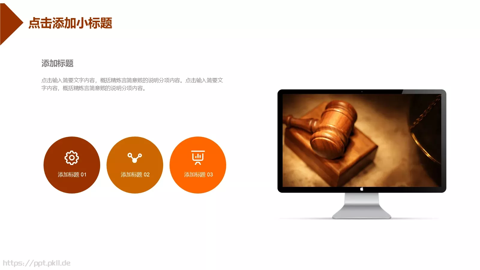 商务汇报PPT模板 第 6 页预览图