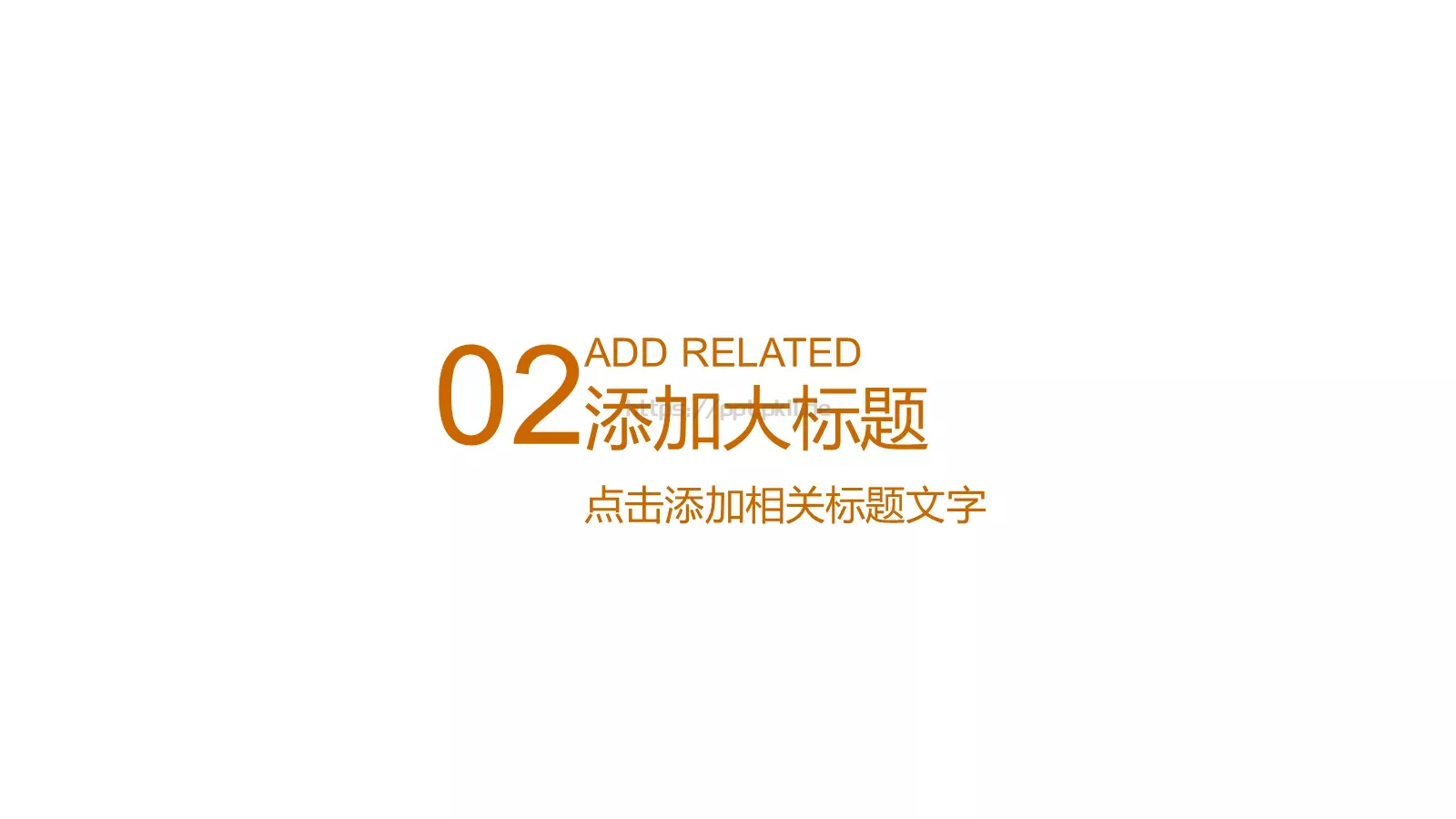 商务汇报PPT模板 第 8 页预览图