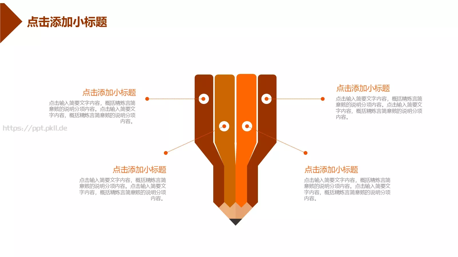 商务汇报PPT模板 第 9 页预览图