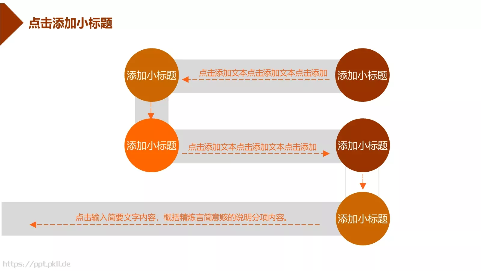 商务汇报PPT模板 第 12 页预览图