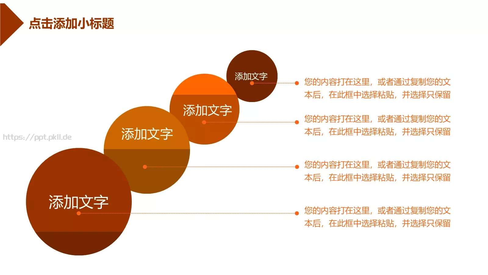 商务汇报PPT模板 第 11 页预览图