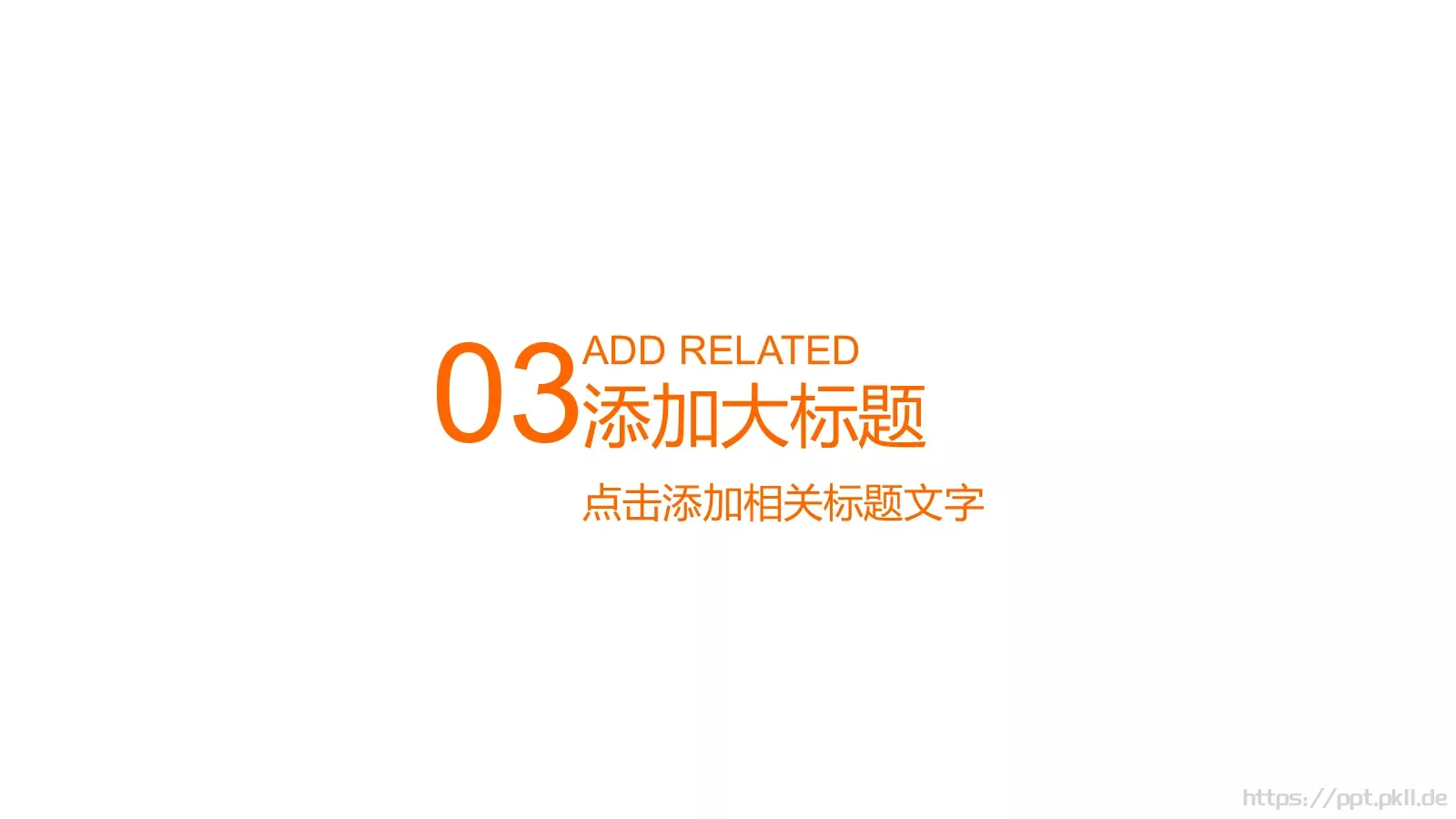 商务汇报PPT模板 第 13 页预览图