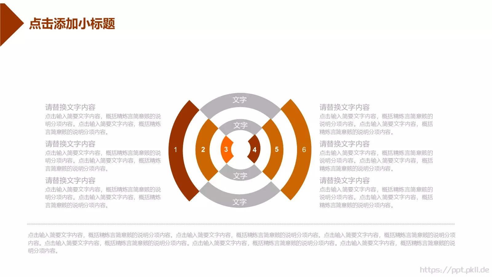 商务汇报PPT模板 第 16 页预览图