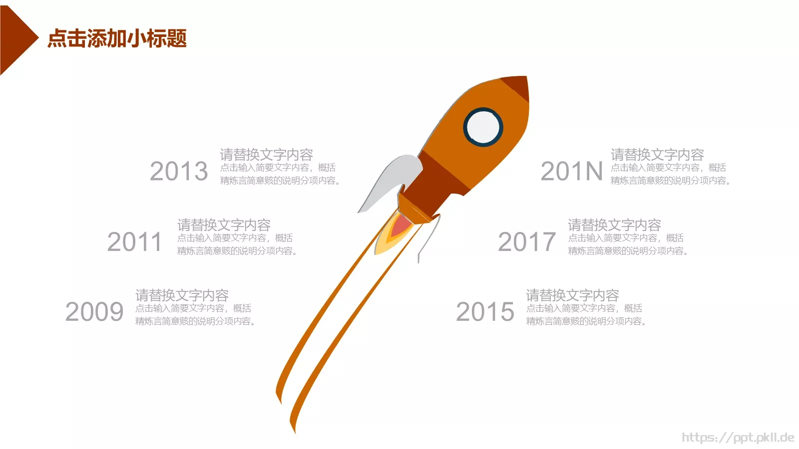 商务汇报PPT模板 第 17 页预览图