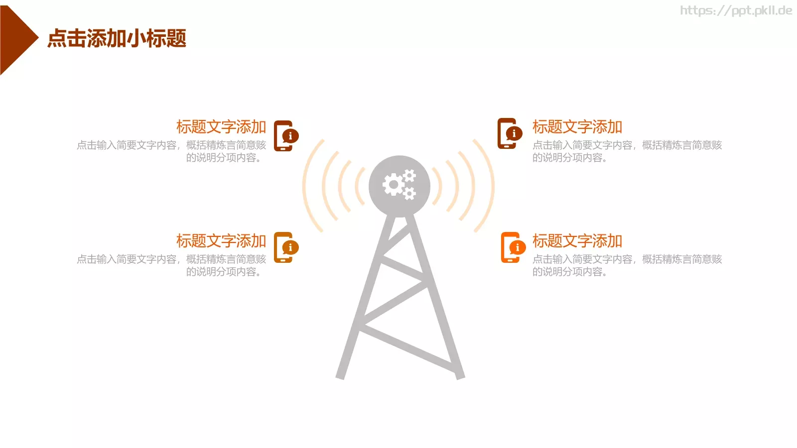商务汇报PPT模板 第 18 页预览图