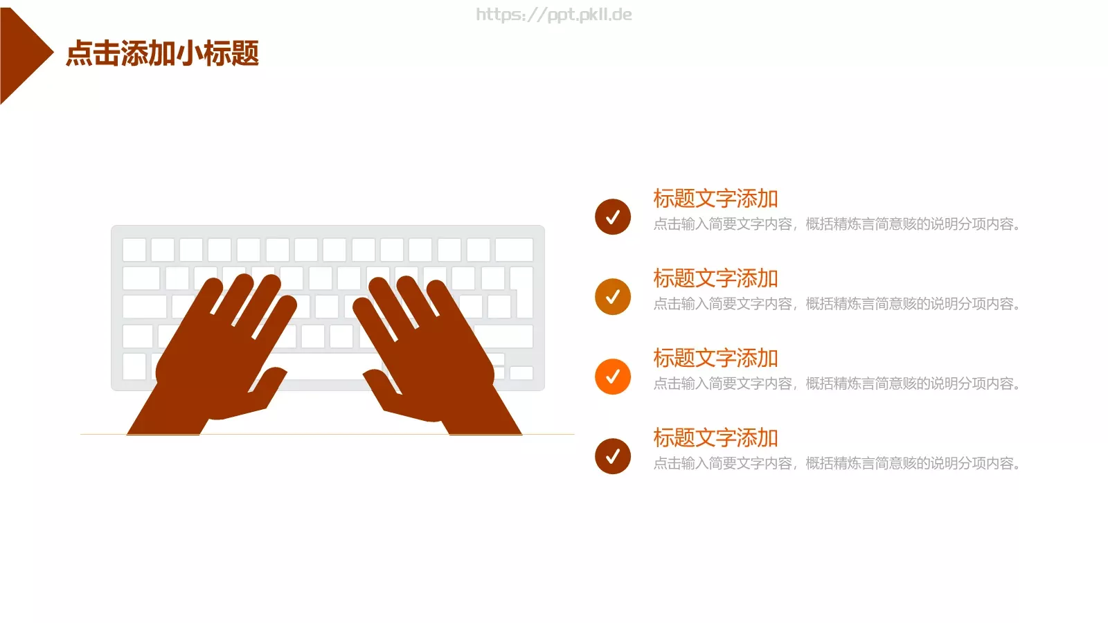 商务汇报PPT模板 第 21 页预览图