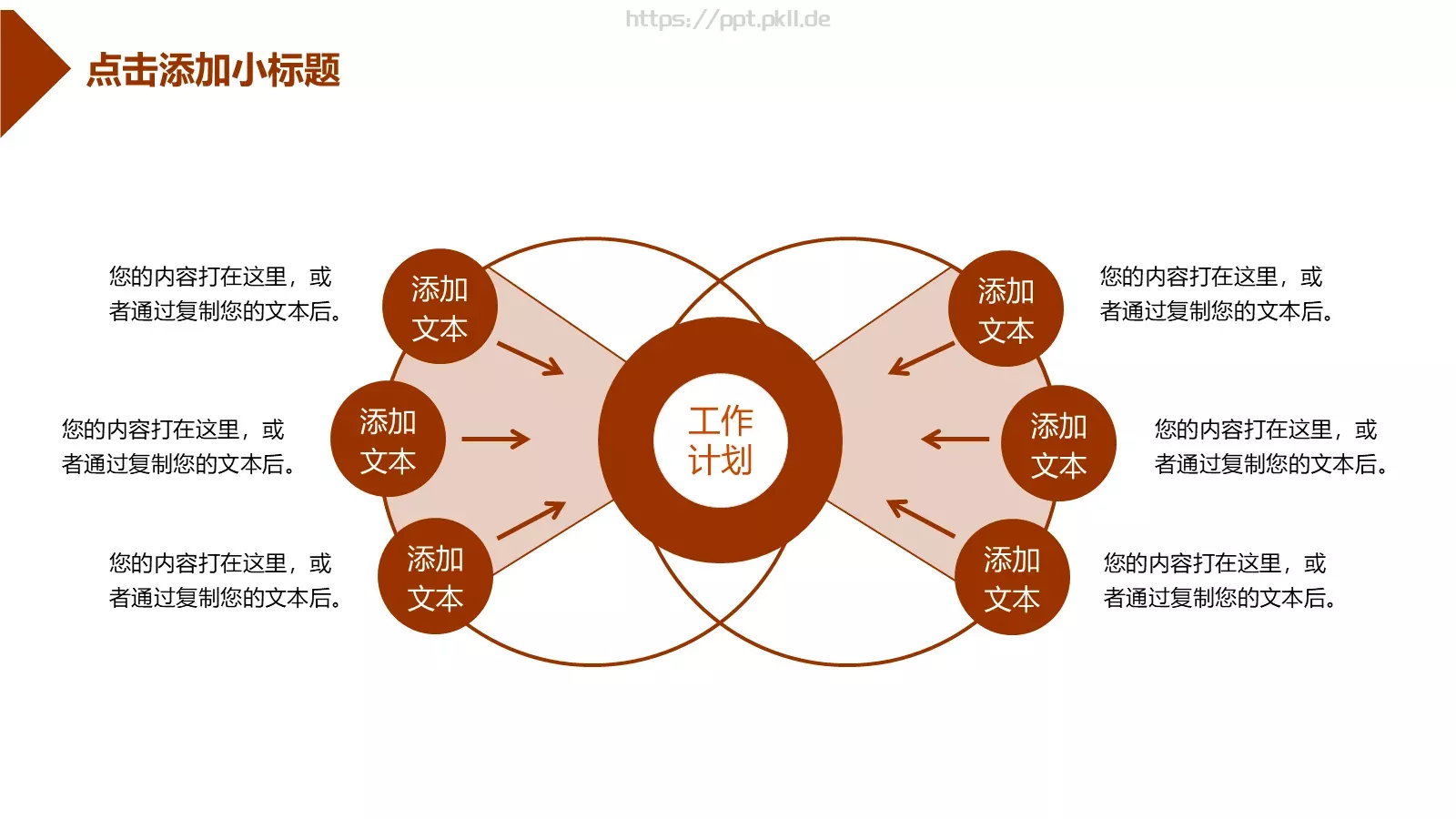 商务汇报PPT模板 第 23 页预览图