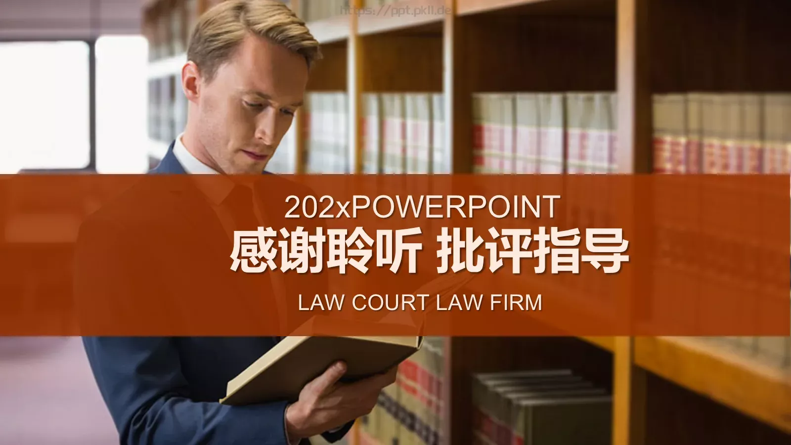 商务汇报PPT模板 第 25 页预览图
