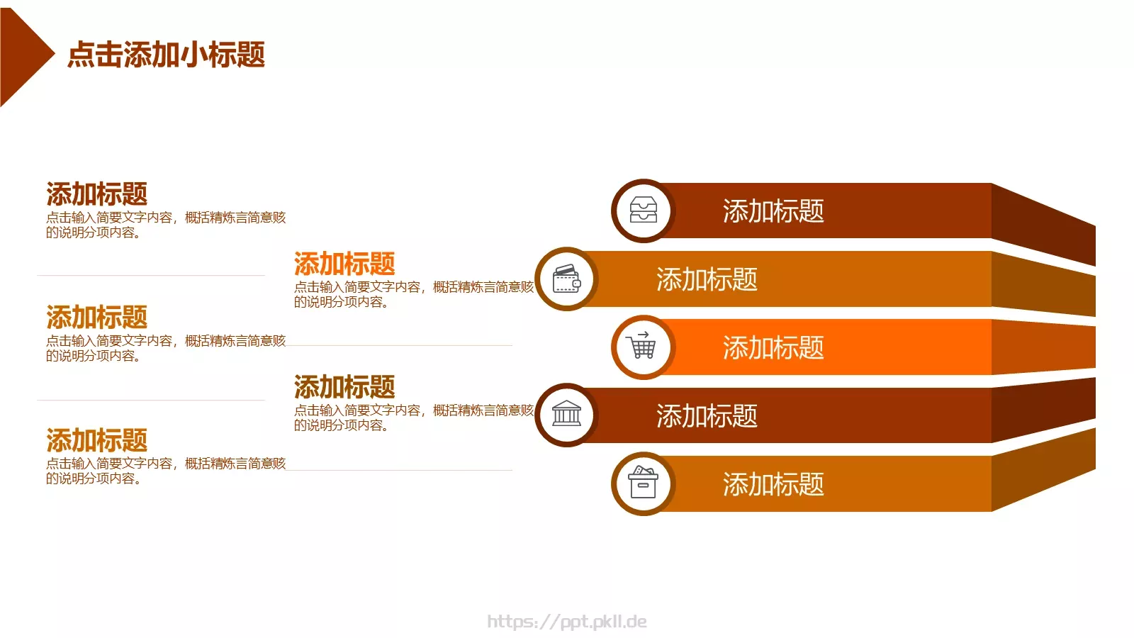 商务汇报PPT模板 第 24 页预览图