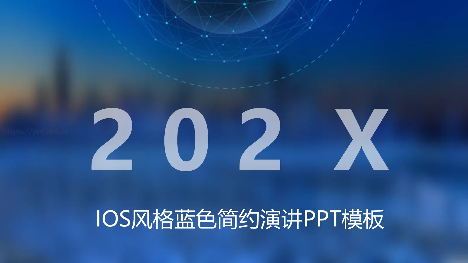 蓝色简约演讲PPT模板 封面图