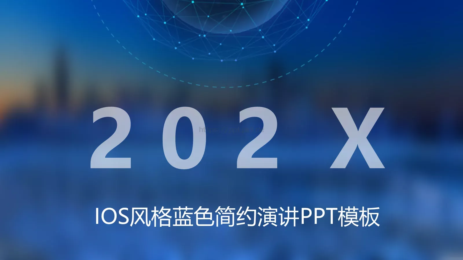 蓝色简约演讲PPT模板 第 1 页缩略图