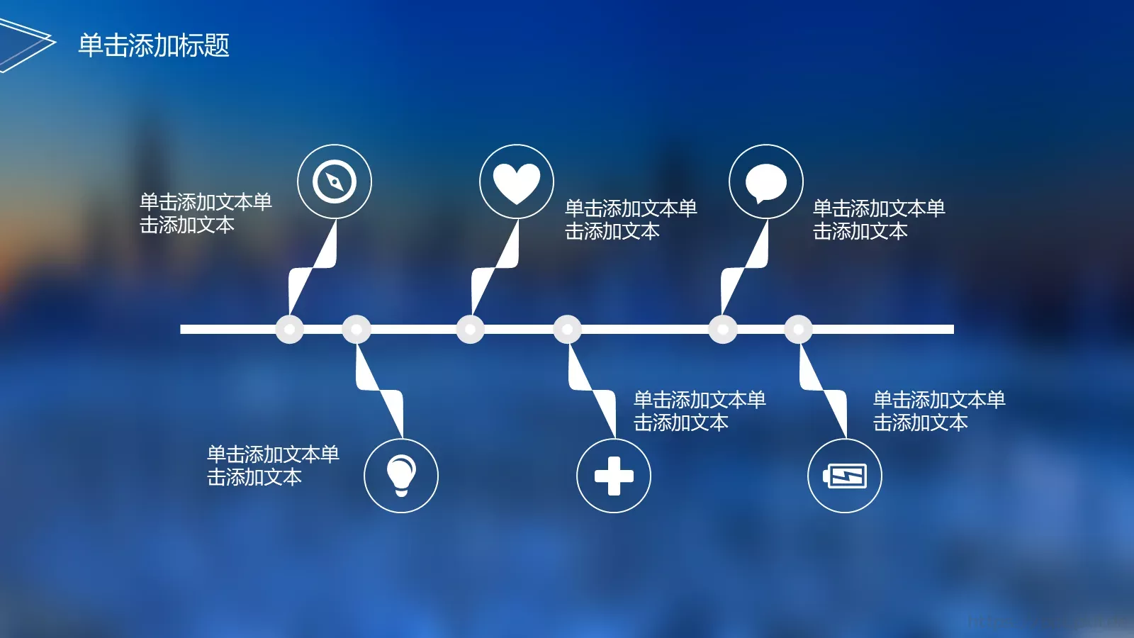 蓝色简约演讲PPT模板 第 6 页预览图
