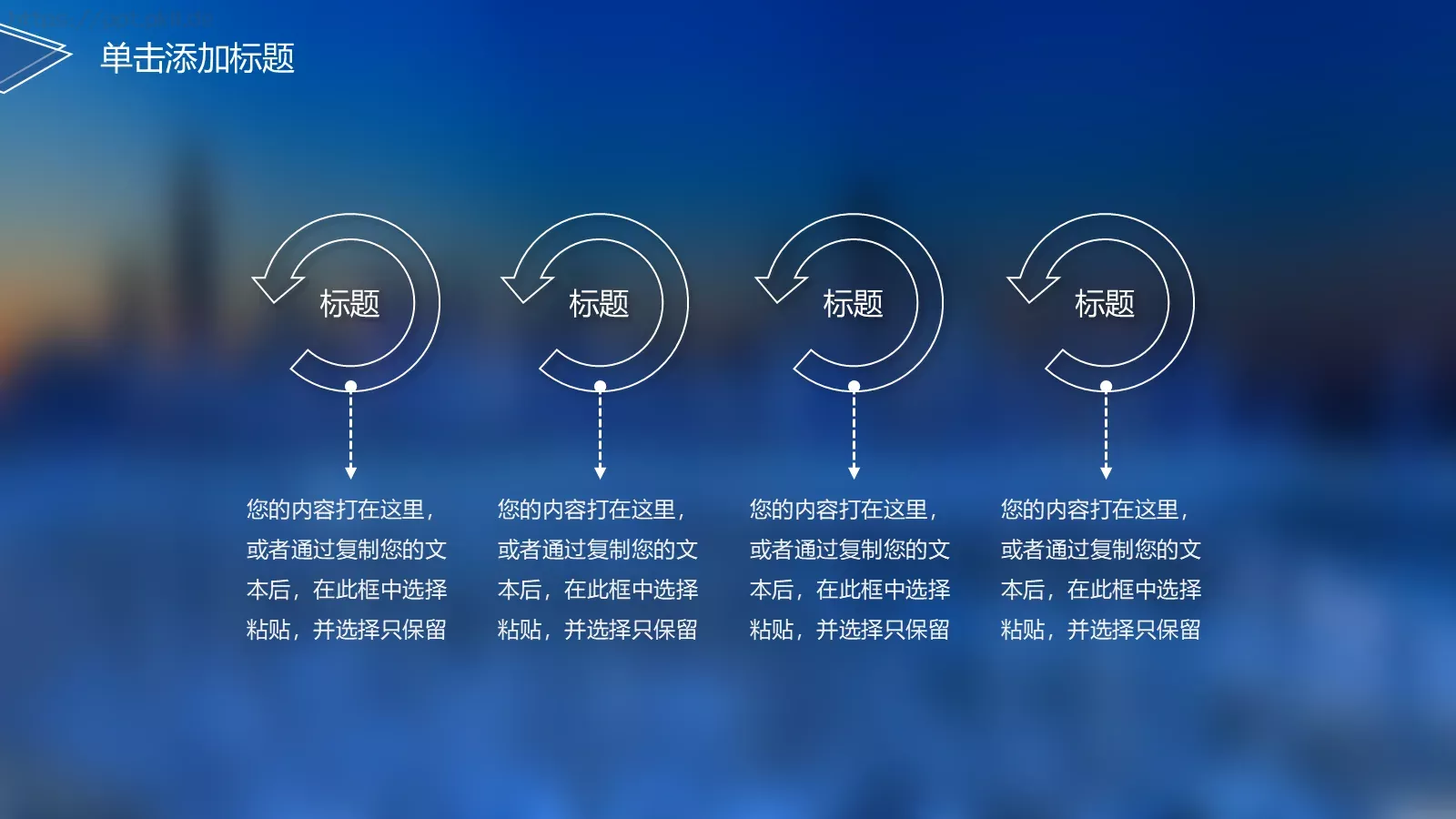 蓝色简约演讲PPT模板 第 5 页预览图