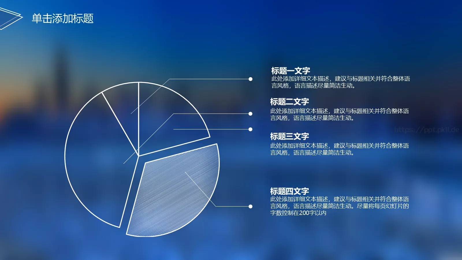 蓝色简约演讲PPT模板 第 7 页预览图