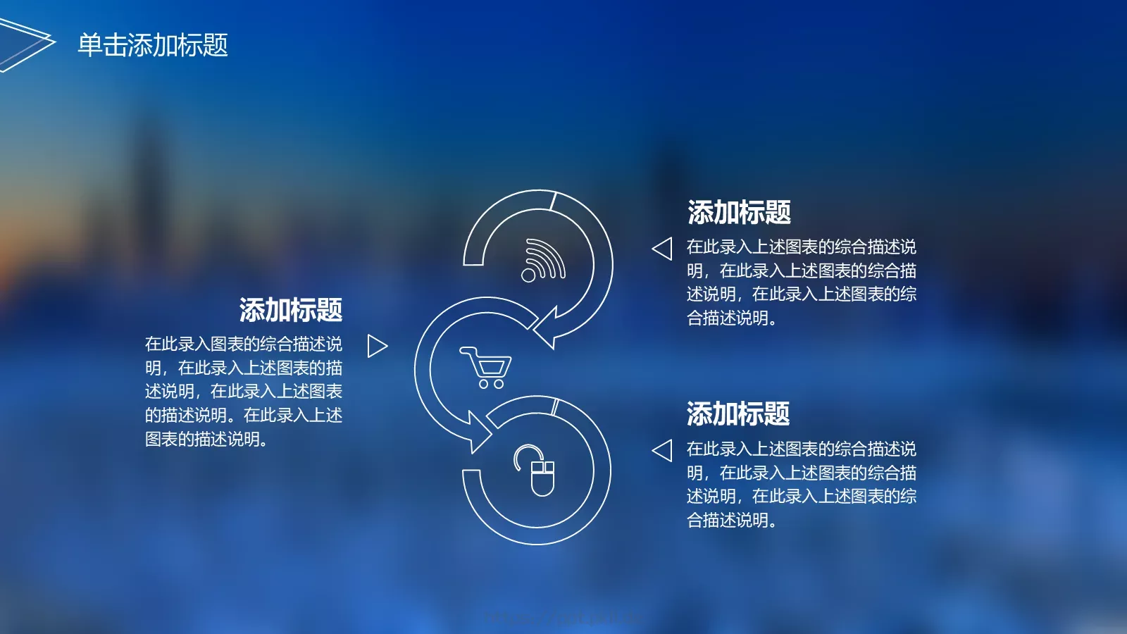 蓝色简约演讲PPT模板 第 12 页预览图