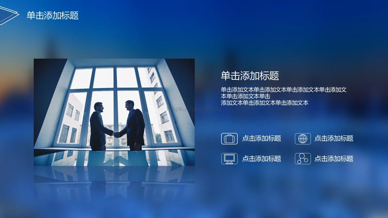 蓝色简约演讲PPT模板 第 15 页预览图