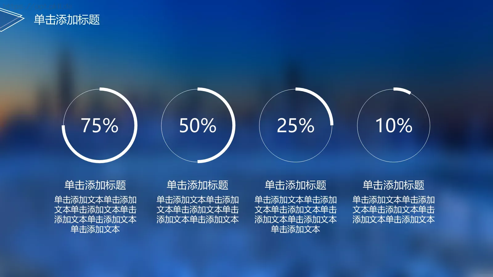 蓝色简约演讲PPT模板 第 13 页预览图