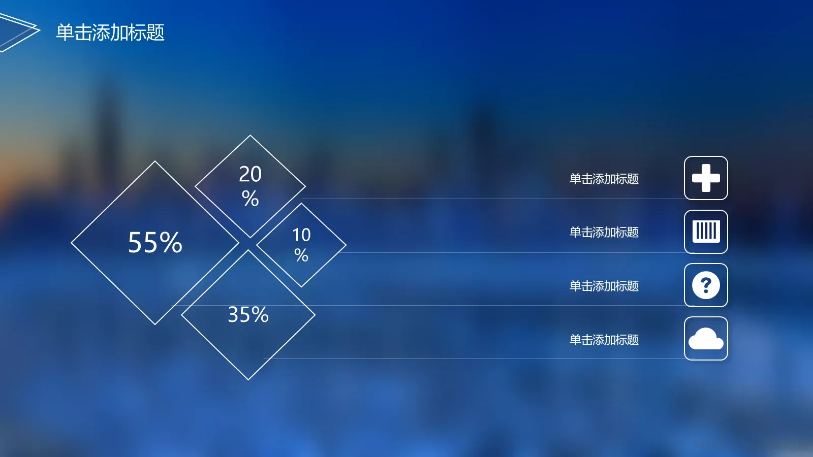 蓝色简约演讲PPT模板 第 18 页预览图