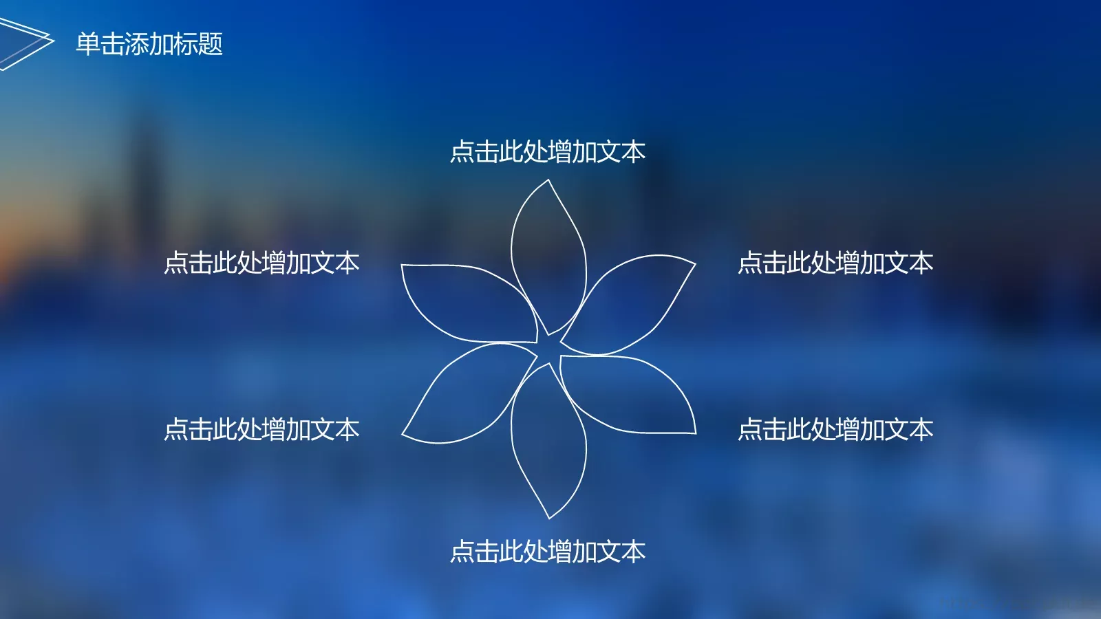 蓝色简约演讲PPT模板 第 17 页预览图