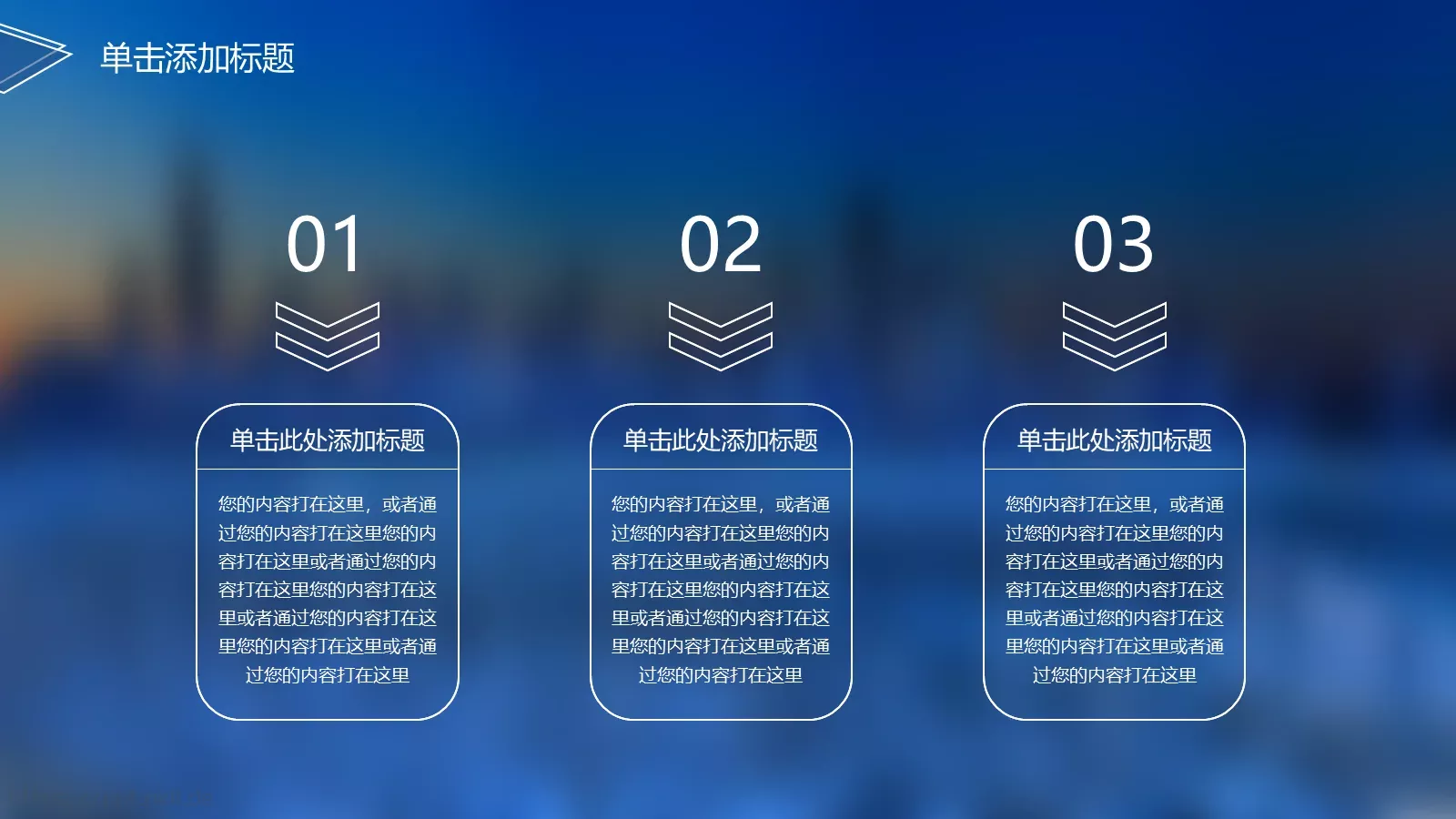 蓝色简约演讲PPT模板 第 21 页预览图