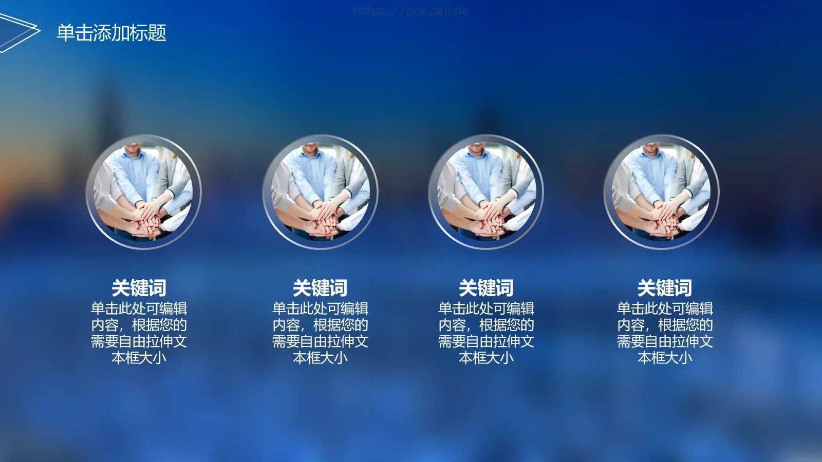 蓝色简约演讲PPT模板 第 20 页预览图