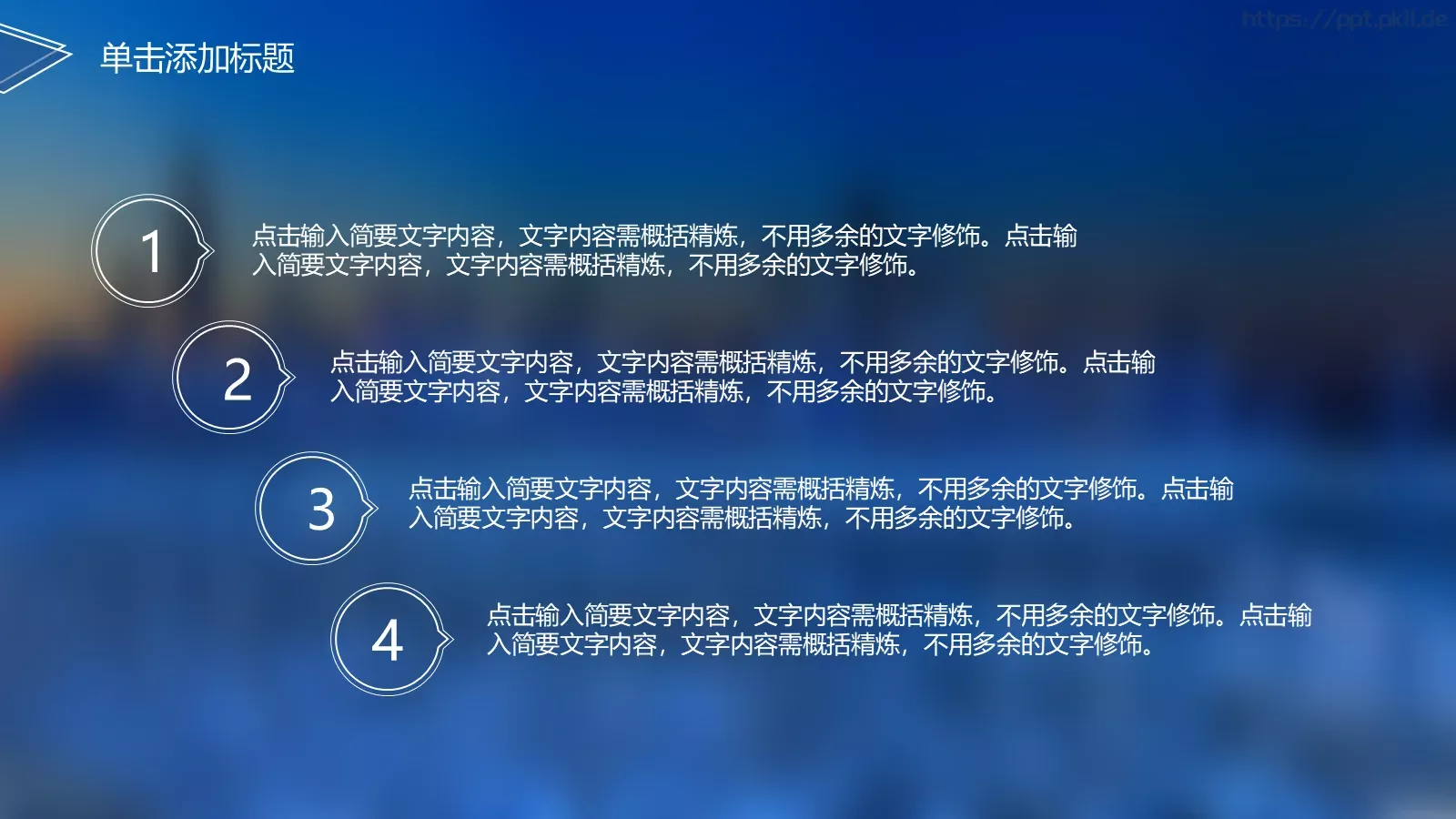 蓝色简约演讲PPT模板 第 22 页预览图