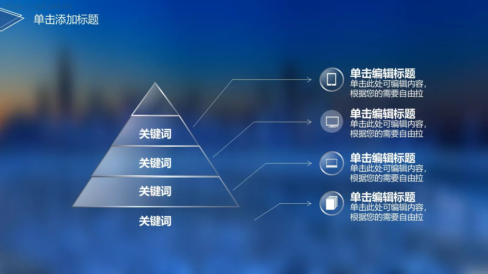 蓝色简约演讲PPT模板 第 23 页预览图