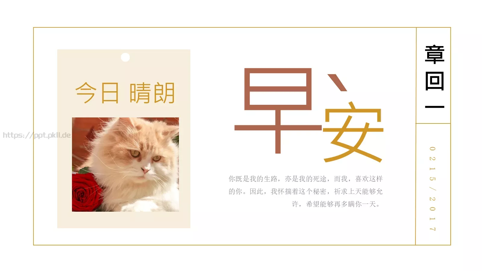 通用模板古德猫宁通用 第 2 页缩略图