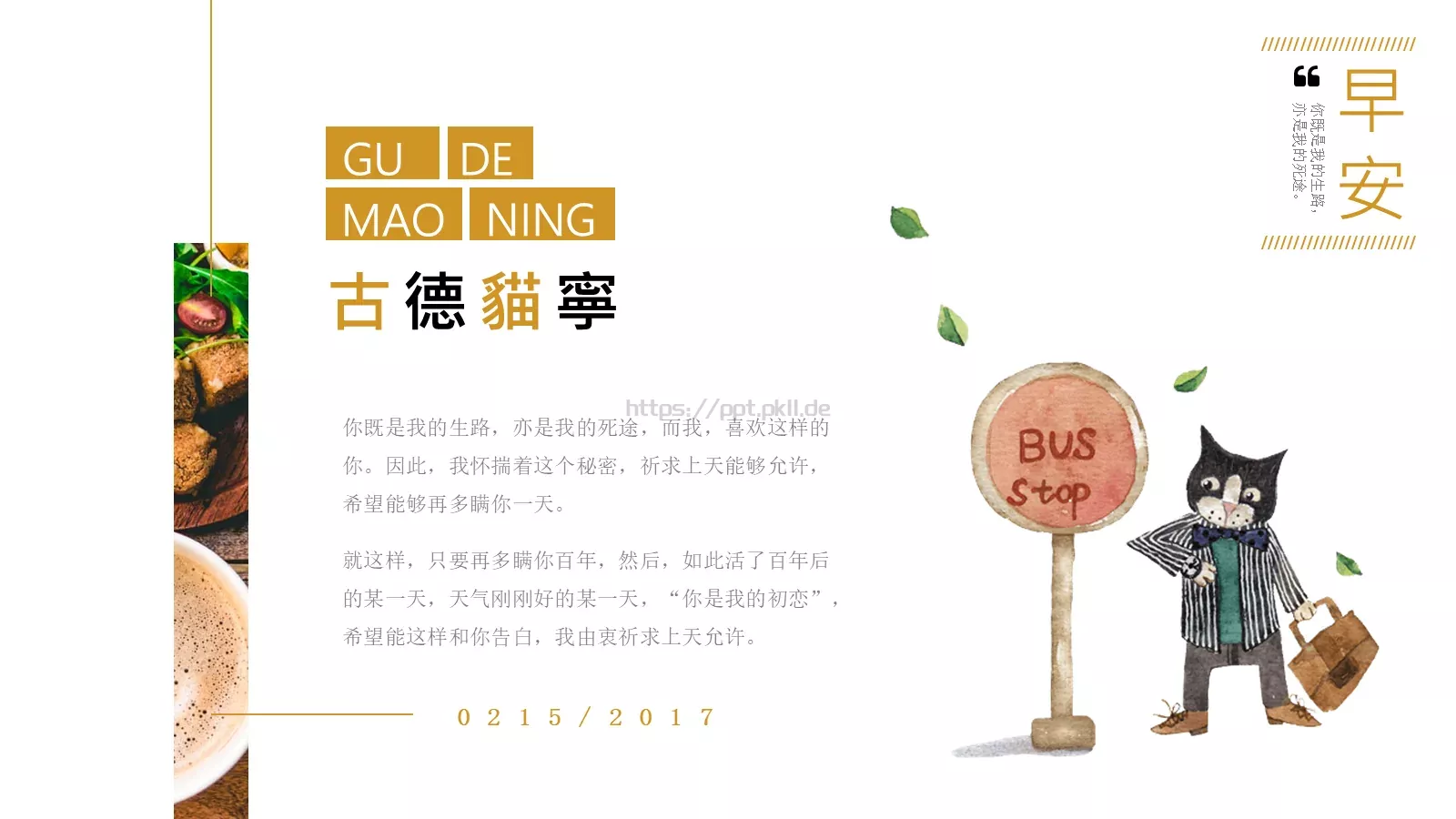 通用模板古德猫宁通用 第 5 页预览图