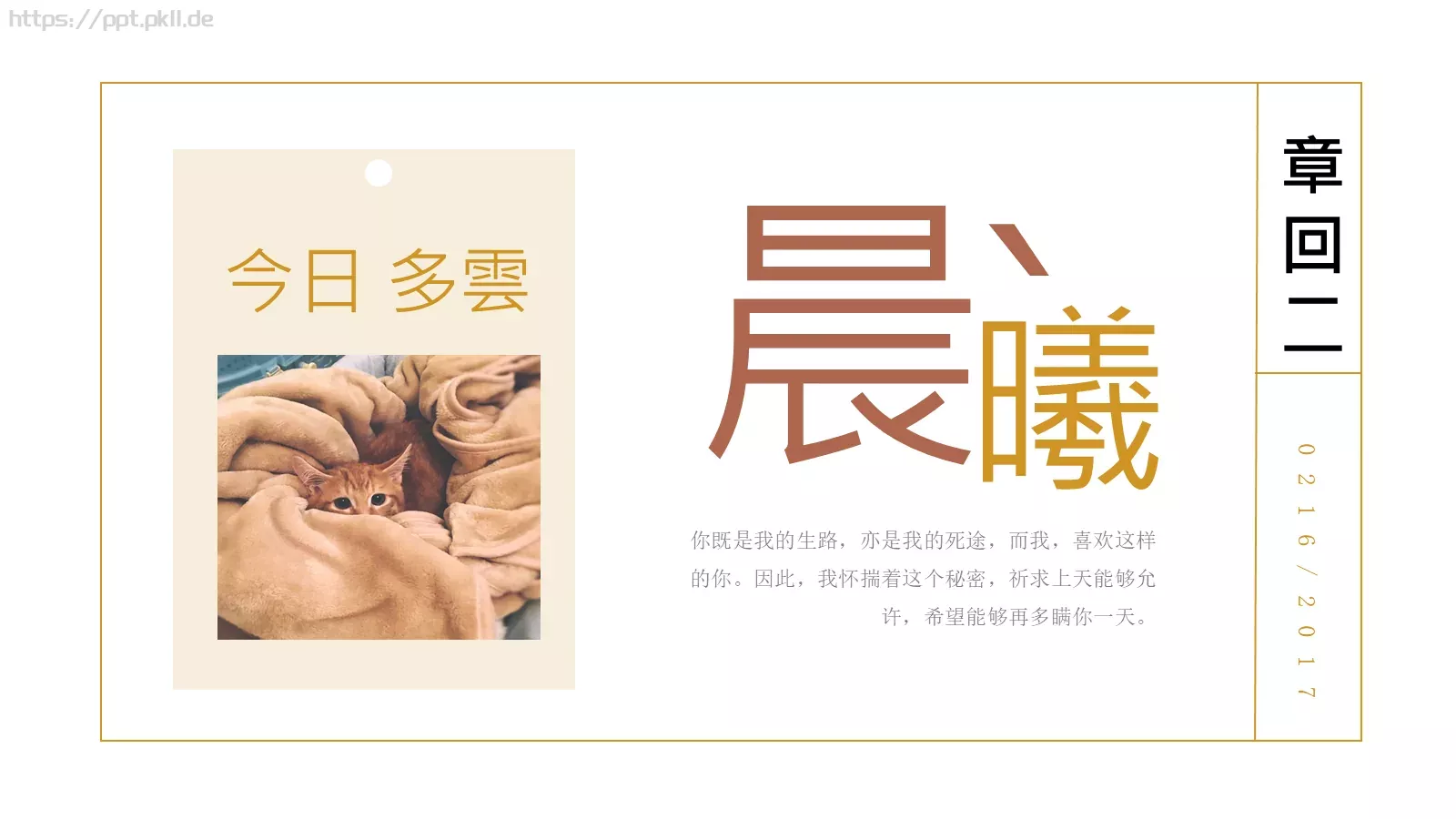 通用模板古德猫宁通用 第 7 页预览图