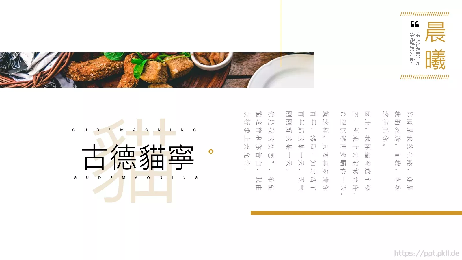 通用模板古德猫宁通用 第 10 页预览图