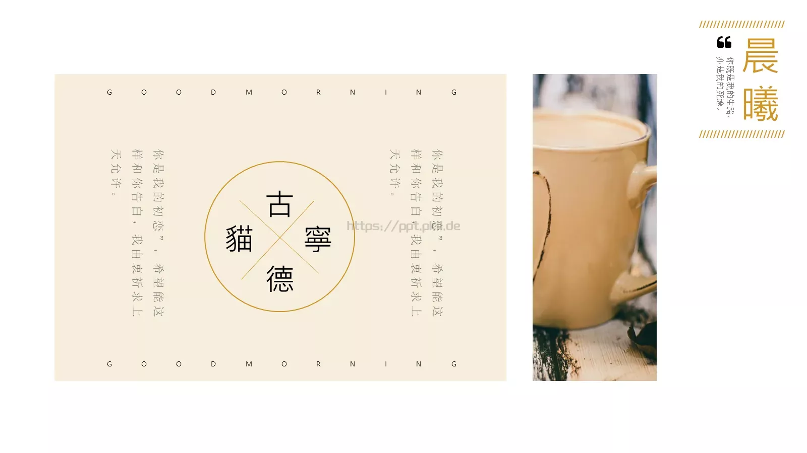 通用模板古德猫宁通用 第 8 页预览图