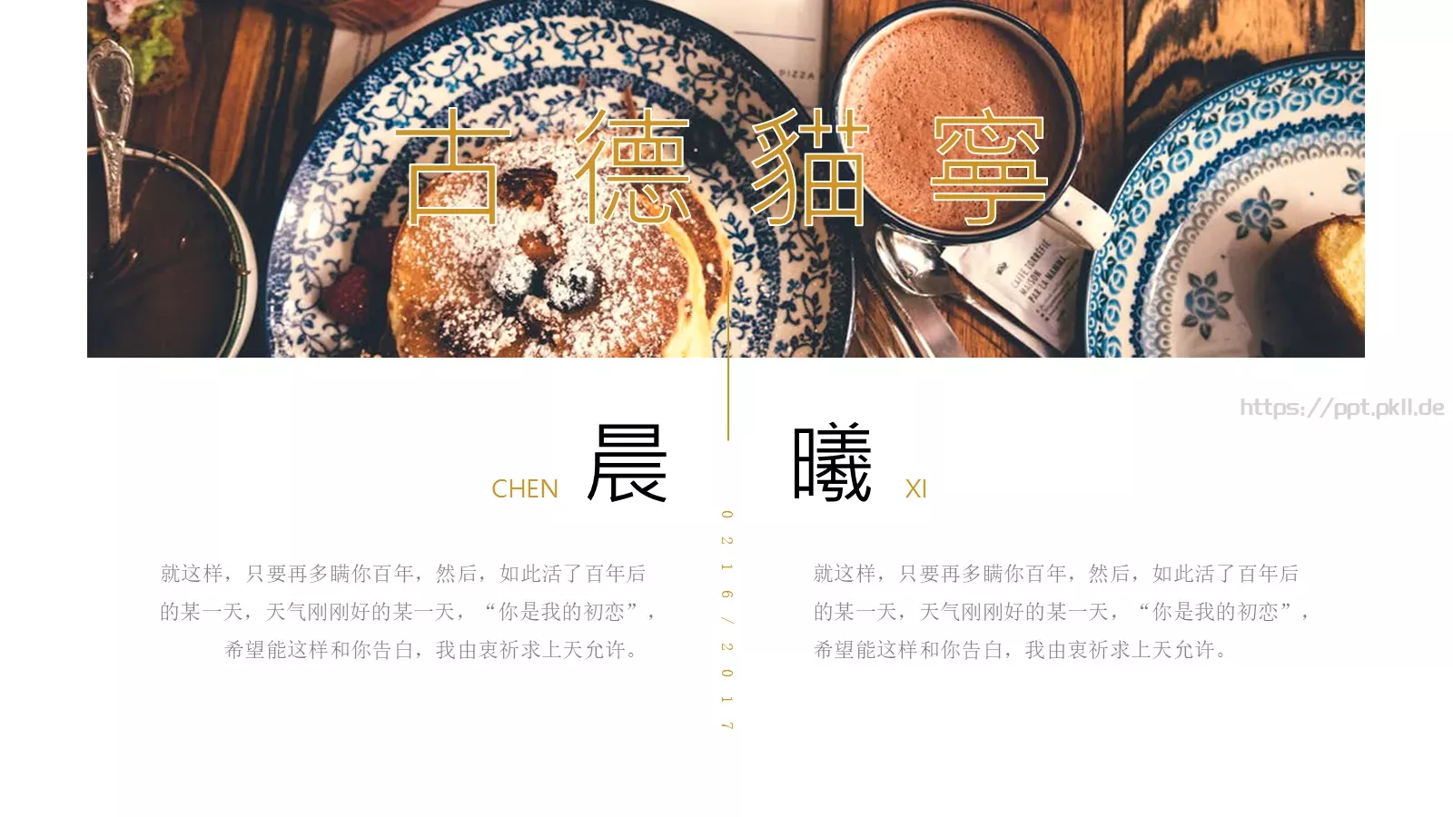 通用模板古德猫宁通用 第 9 页预览图