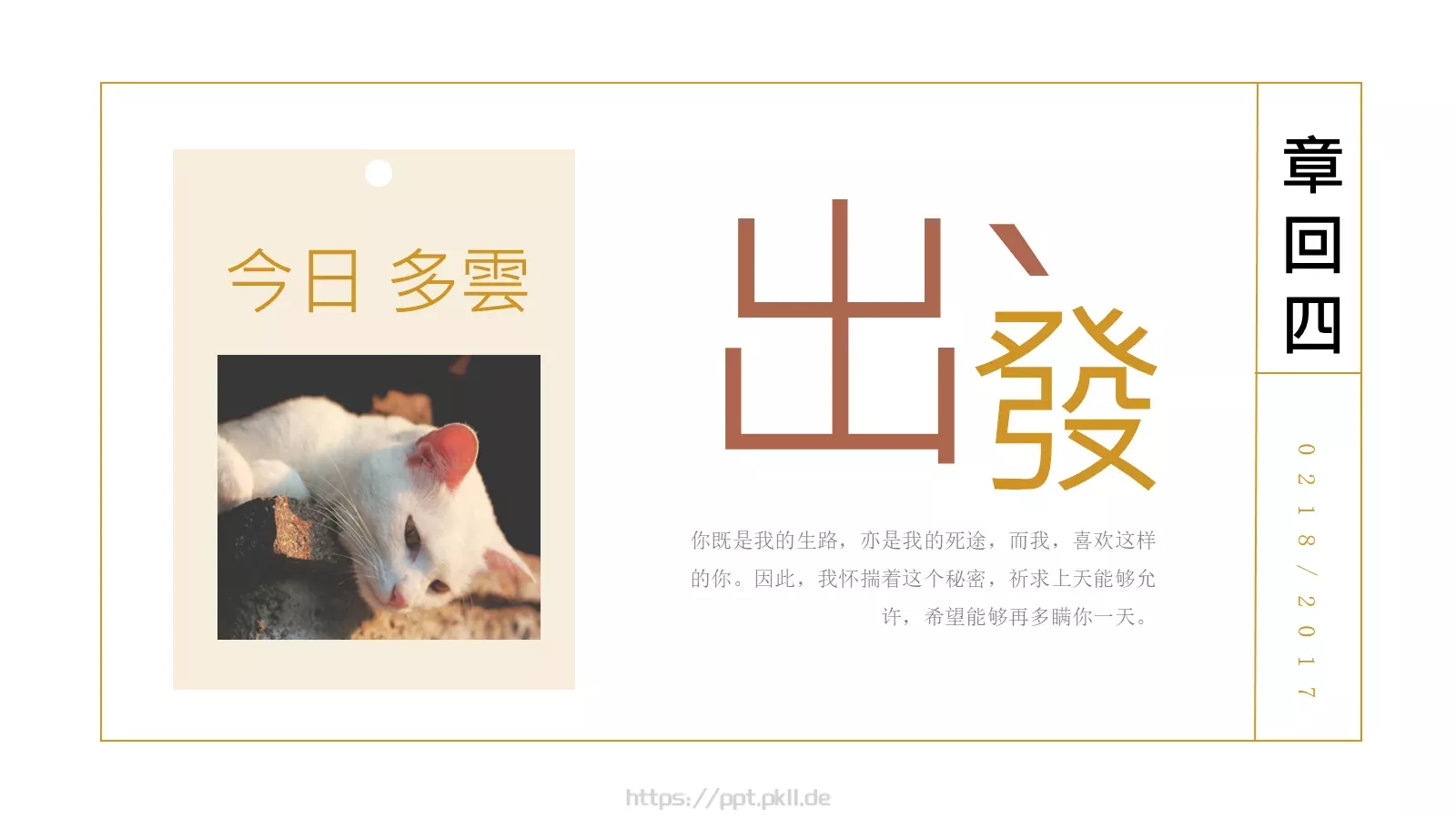 通用模板古德猫宁通用 第 17 页预览图