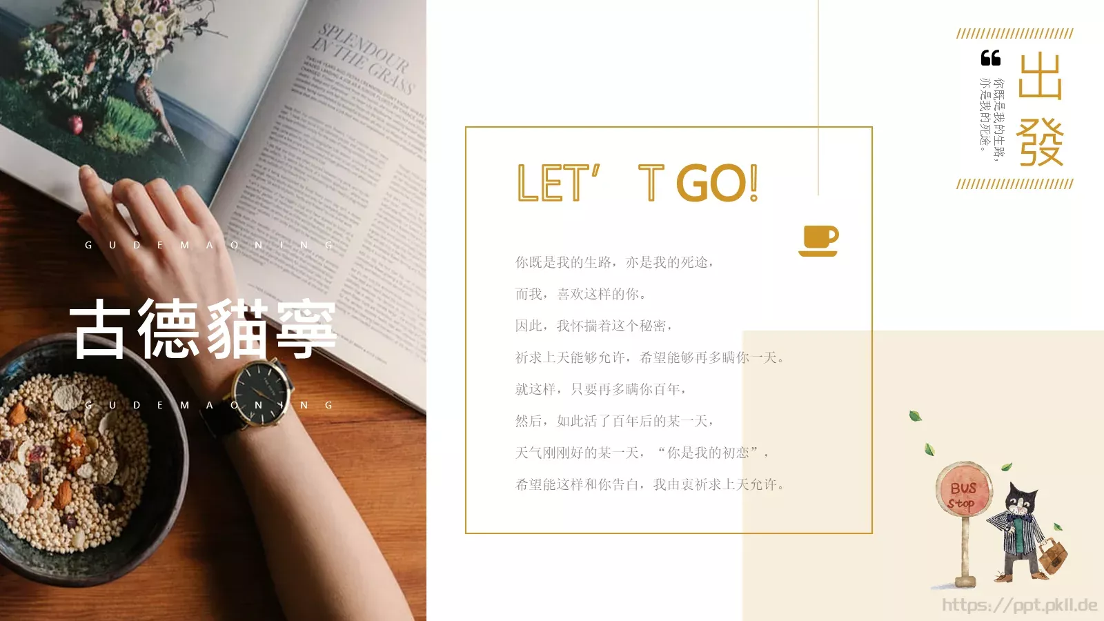 通用模板古德猫宁通用 第 19 页预览图