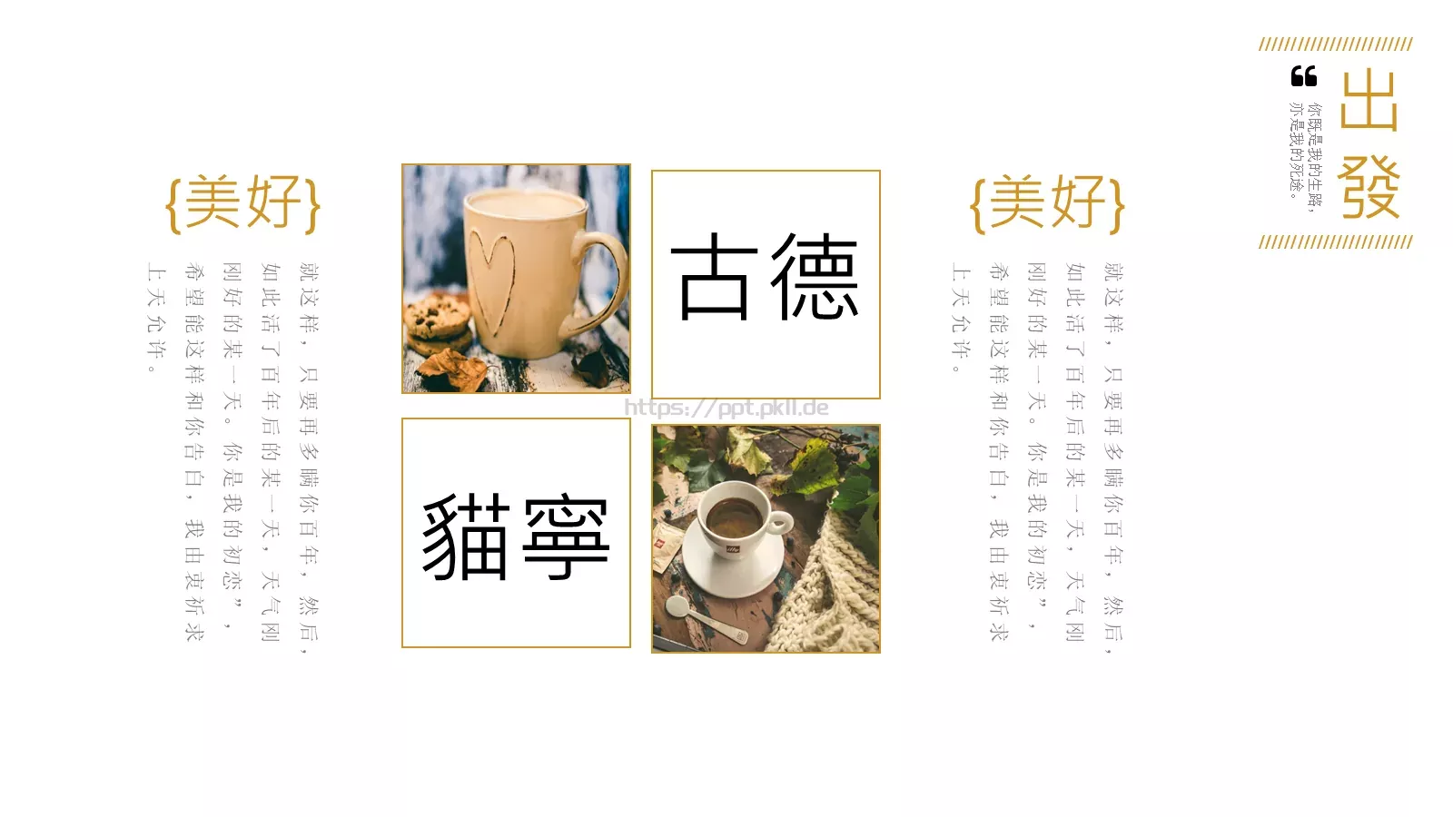 通用模板古德猫宁通用 第 21 页预览图