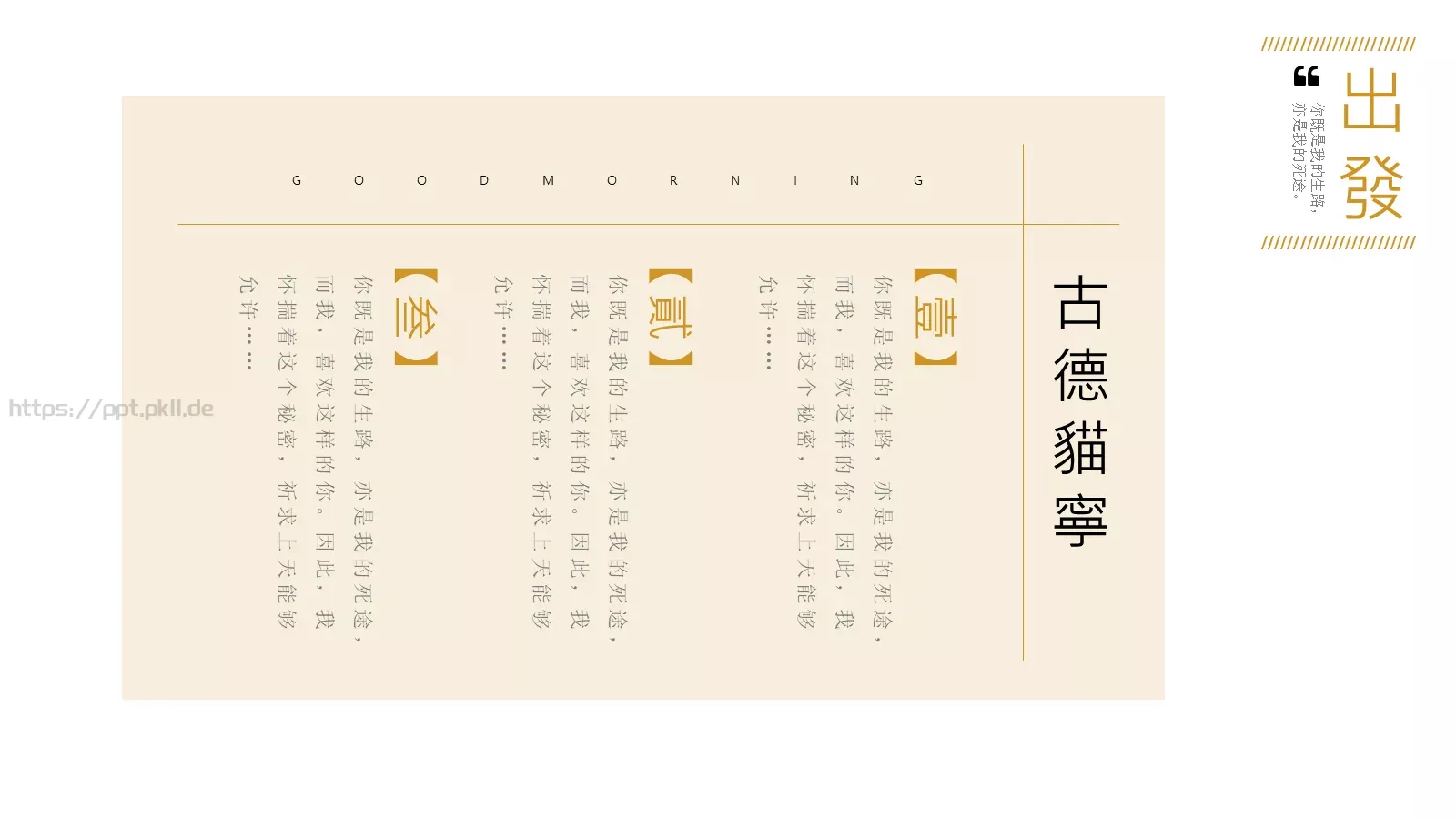 通用模板古德猫宁通用 第 22 页预览图