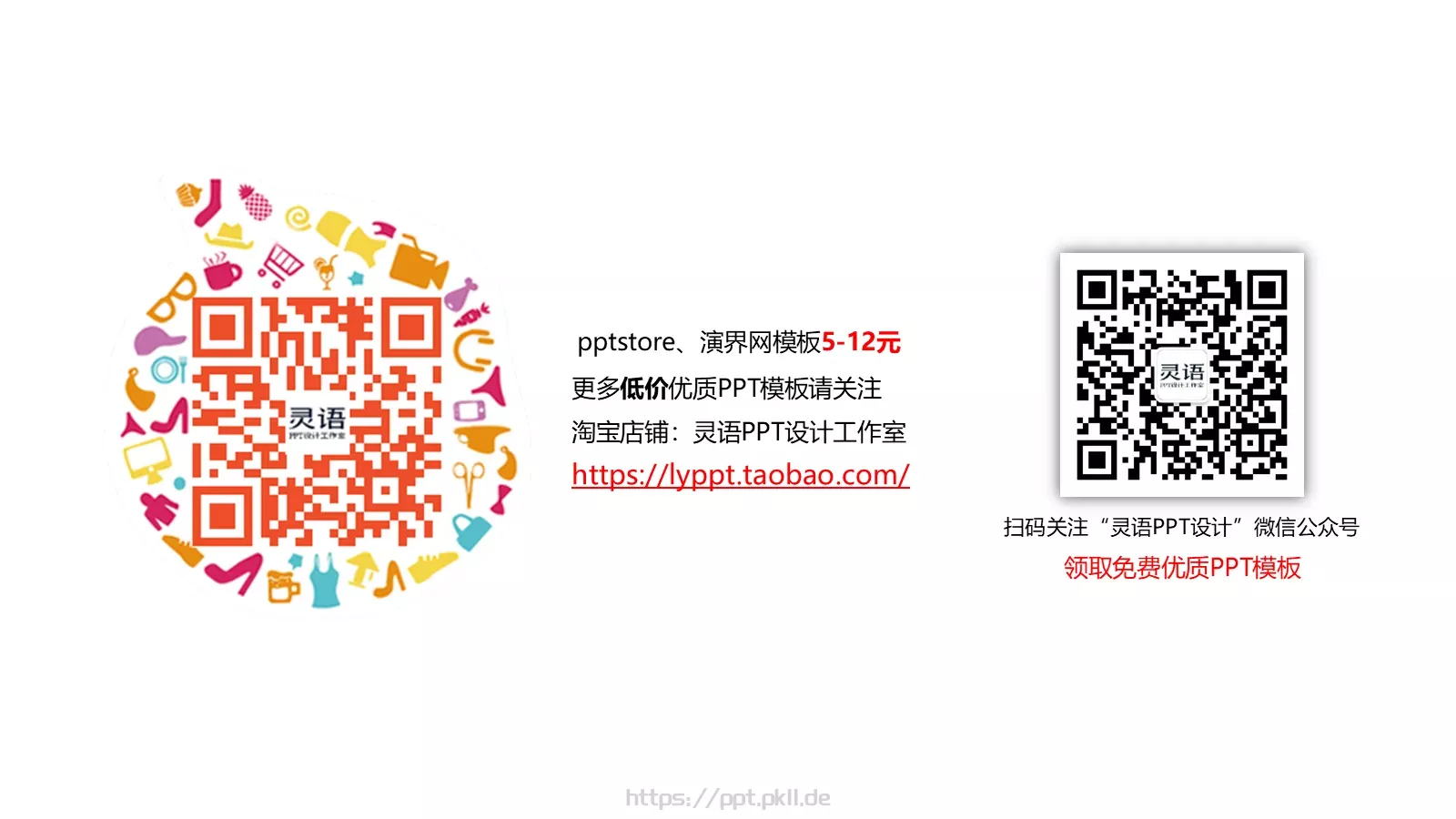 通用模板古德猫宁通用 第 24 页预览图
