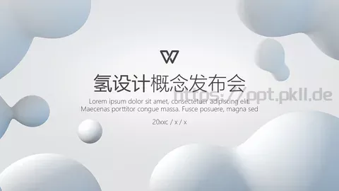 概念发布会PPT模板 缩略图