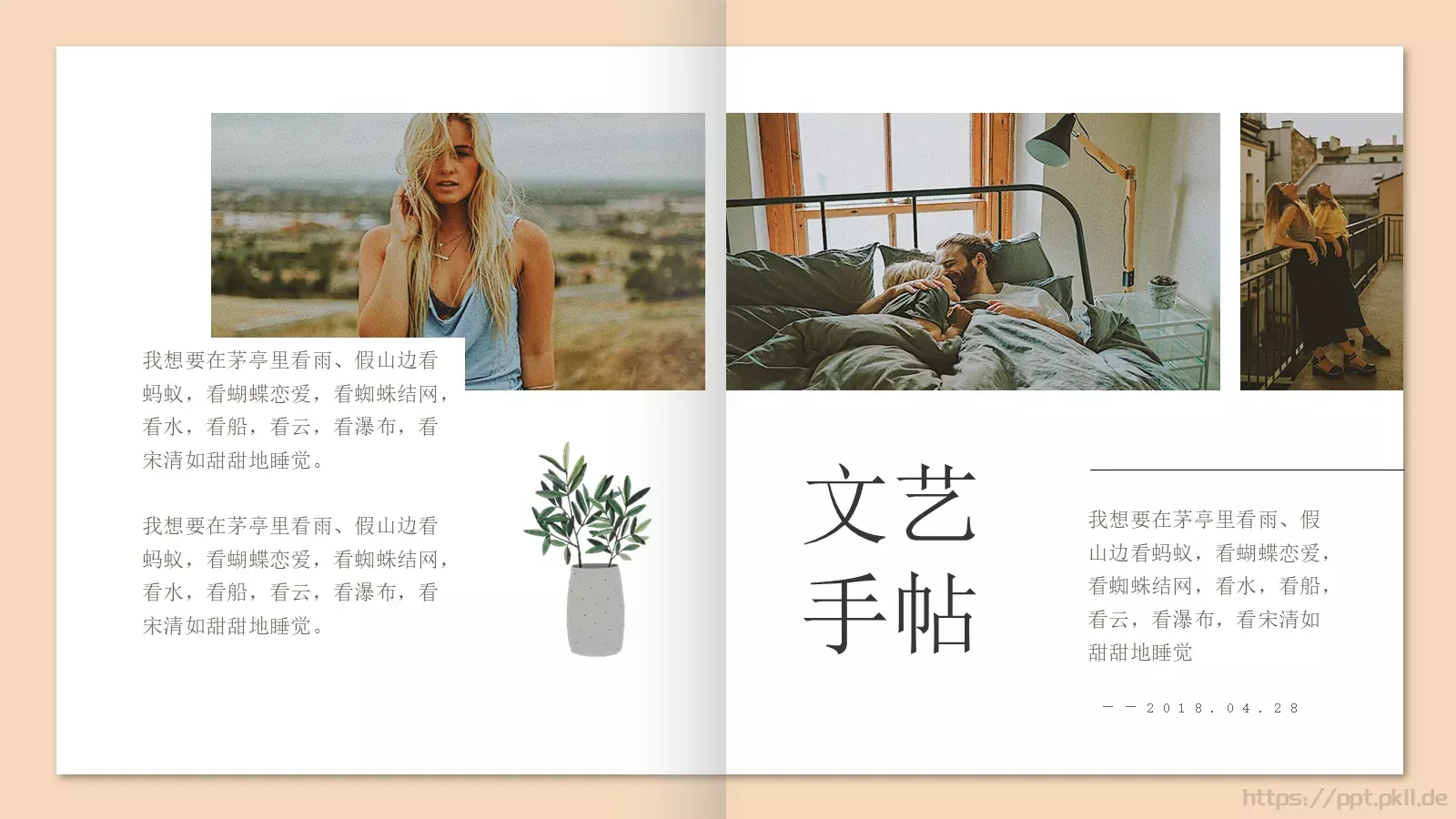追逐影子的人文艺手帖画册PPT模板 第 5 页预览图