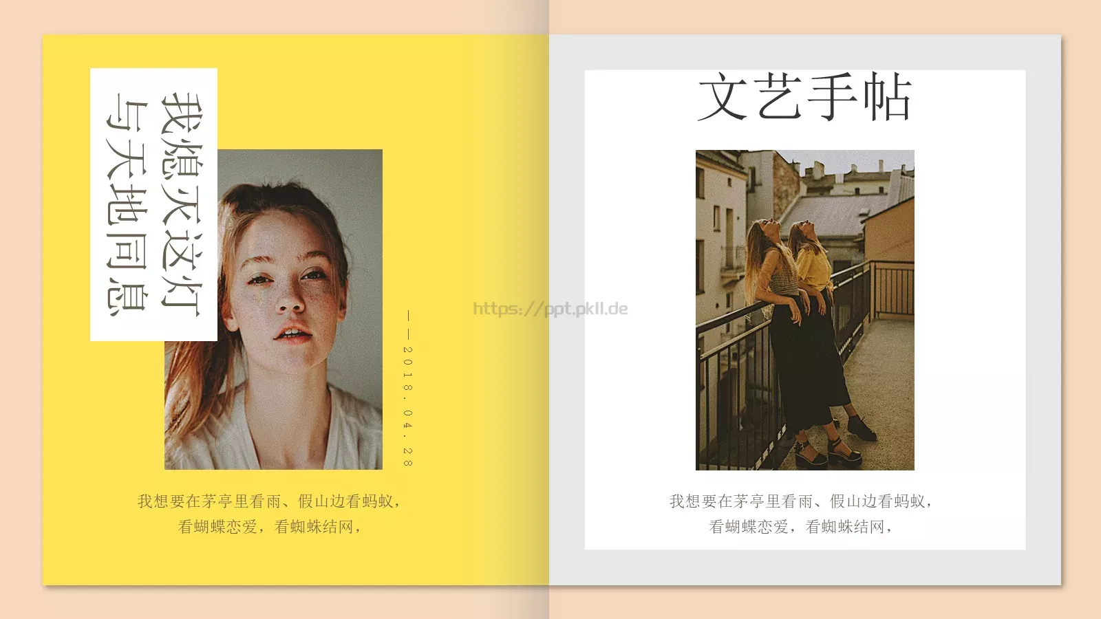 追逐影子的人文艺手帖画册PPT模板 第 14 页预览图