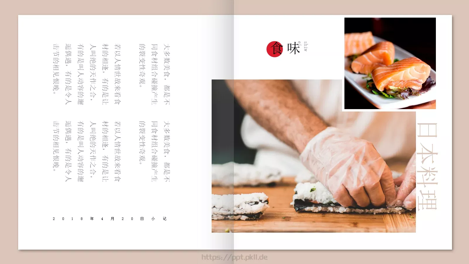 食味手札美食画册PPT模板 第 14 页预览图