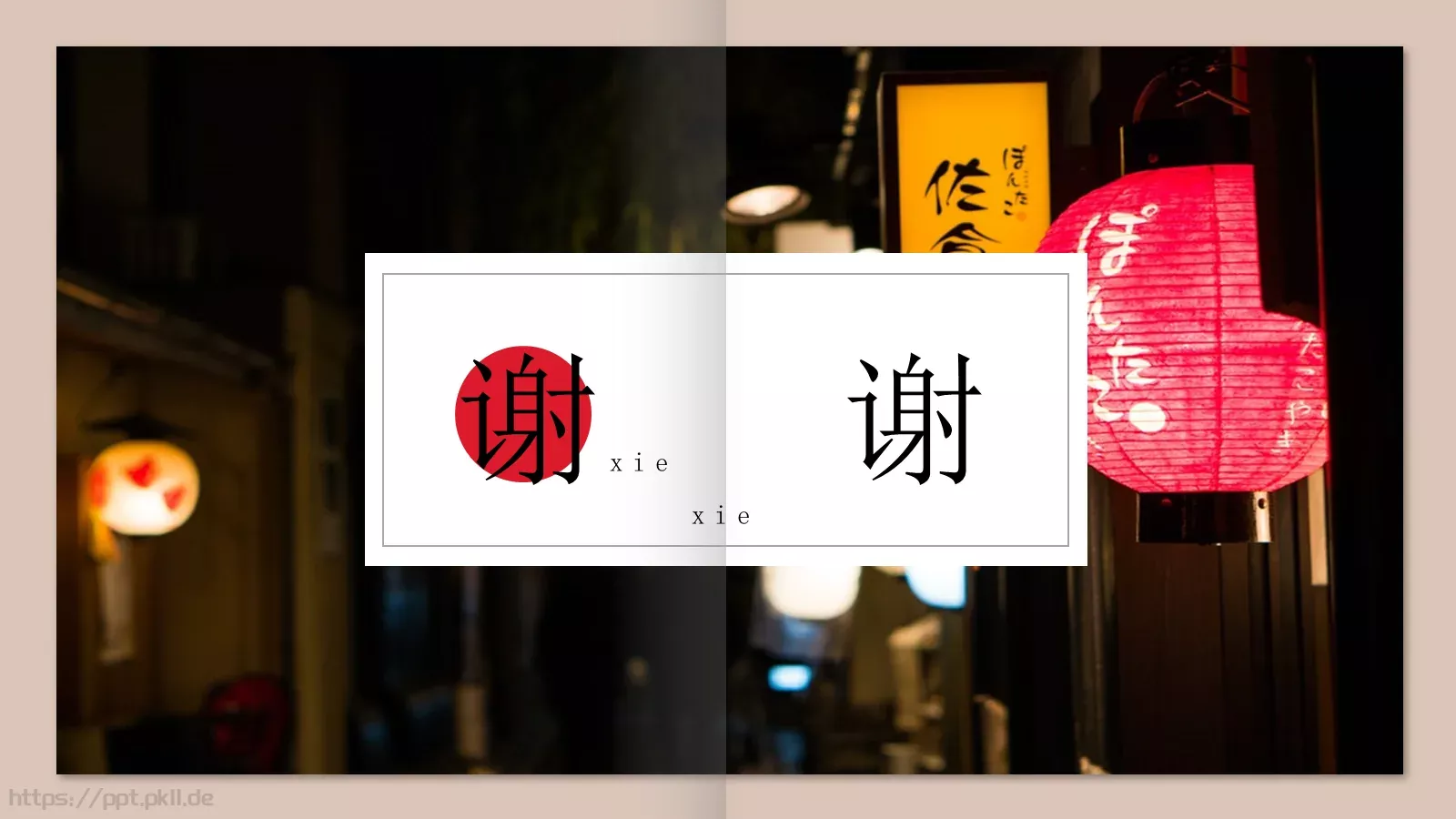 食味手札美食画册PPT模板 第 20 页预览图