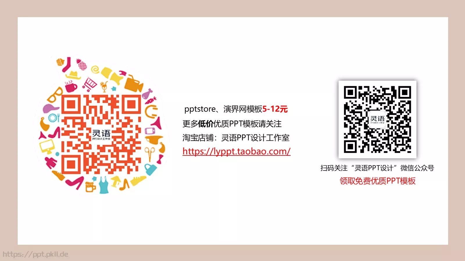 食味手札美食画册PPT模板 第 21 页预览图